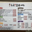 은천초등학교 | 서울 관악구 맛집! 매실 5760분 숙성한 ‘용국이네 숯불갈비’ 봉천 맛집 직접 다녀온 리얼 후기