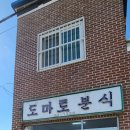 신세대분식 네이버블로그