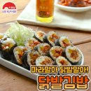 김밥&닭발