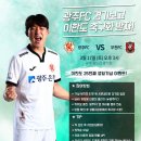 광주FC 경기보고 이한도 축구화 받자! 이미지