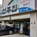 조은횟집 이미지