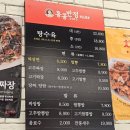 홍콩반점0410일산웨스턴돔점