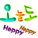 해성불고기
