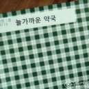 늘가까운약국 네이버블로그