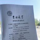 [중국유학] 중국 길림대학교 25년도 본과 졸업생의 솔직후기(광고X)