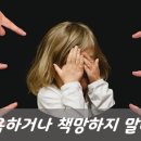 올바른 지적질하는 법 이미지