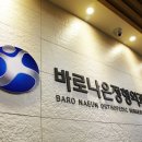 바로정형외과 이미지