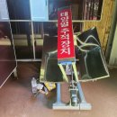 복미태양광발전주식회사 이미지