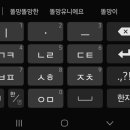 엥 개소름 갤럭시 자동완성 기능 켜놓은 애들아 이미지