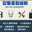 진종합설비