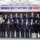 해미용역