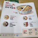 본죽&비빔밥(장한평역점) 이미지