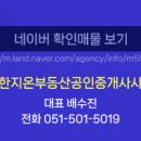 삼정이편한공인중개사사무소 이미지