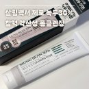 제로폼 | 살림백서 제로 녹두30% 찰떡 약산성 폼클렌징 직접 사용해본 후기 :)