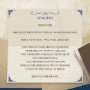 SKON(스콘) 2관 | [24.06.06~24.09.01] 뮤지컬 〈새벽의 입구에서〉 - 서경대학교 공연예술센터 스콘 2관