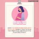 드림부부한의원 이미지