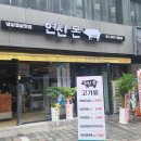 연신돈 이미지