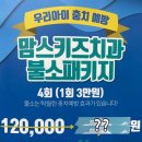 연세맘스키즈치과의원 이미지