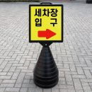 에덴세차장 이미지