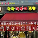 핫한떡볶이김밥 이미지