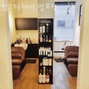 영스타 미용실 이미지