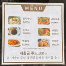 세종 베어트리파크 베어트리파크새총곰푸드코트 후기