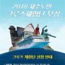 크루즈민박 이미지