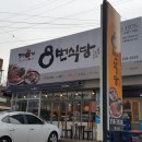 7전8기 8번식당 이미지