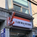 아이엠위아스튜디오 | [내돈내산]울산 아이엠위아 스튜디오(I AM WIA STUDIO)에서 아기300일 기념촬영 찐 후기/사진맛집