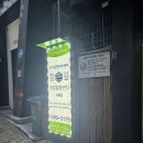 참손길지압힐링센터강남안마원 | 역 마사지] 마사지와 통증 관리를 한번에 l 국가공인 마사지 '참손길 지압힐링센터 선릉점' 내돈내산 후기