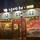 누들보쌈배달만족 이미지