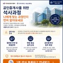 수지명지 공인중개사사무소 | 6월 14일 행간뷰 공인중개사 실무뉴스