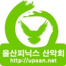 11월7일 정읍 내장산 산행-울산피닉스산악회 이미지