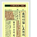 이란공격으로 진짜일본 미국과 이스라엘은 더 빨리 몰락? ㅡ 종이호랑이 미국은 이란을 이길수없다?ㅡ악의축 미국의 몰락은 언제 시작됐을까? 이미지