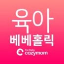 코지맘(COZYMOM) 이미지
