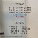 까치산내과의원 이미지