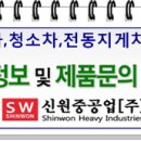 신원엘리베이터 이미지