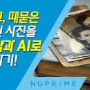 어도비 포토샵과 AI로 사진 복원하기: 추억의 사진 되살리기 이미지