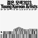 모색 티스토리