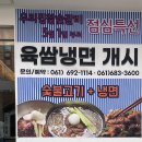 우리집참숯갈비소호점 이미지