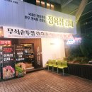 냠냠정육점