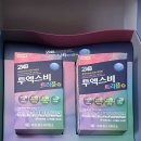 트리플원 | [내돈내산] 약사님 추천 피로회복제 '투엑스비 트리플' 5만 원 득템 후기 (성분/부작용 정리)