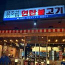 마포구 신수동 맛집 사고네 연탄불고기 마포광흥창점 와사비김밥, 연탄불고기(소) 후기