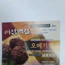 제주 오메기떡 맛집명함 이미지