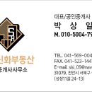 부성탑공인중개사사무소 네이버블로그