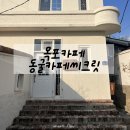 동굴카페씨크릿 이미지