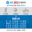 성모365신경외과의원 이미지