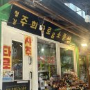 철길 주희타로&소품샵 이미지