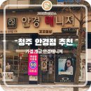 청주 안경점 추천 블루라이트 차단 렌즈 맞춘 후기
