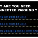 (주)스마트파킹 이미지